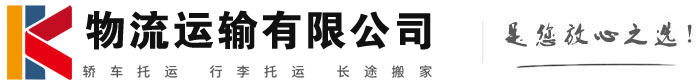 黄骅物流有限公司